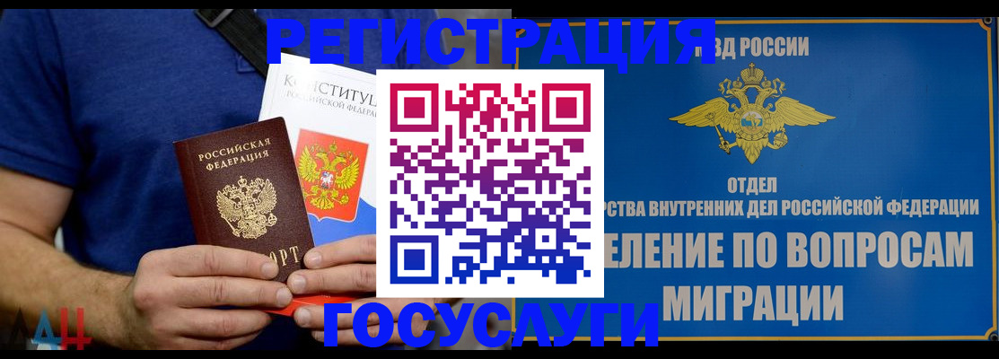 прописка ребенка в Тайге