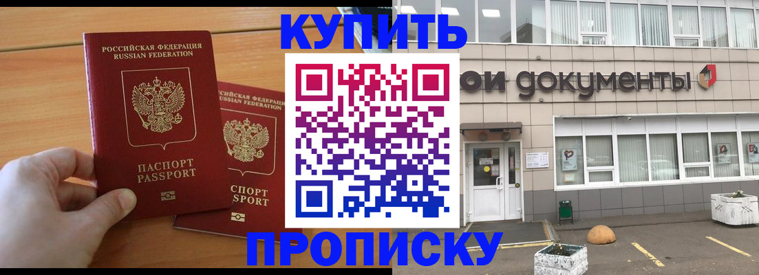 миграционный учет в Тайге