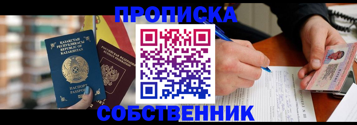 где прописаться в Тайге