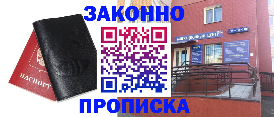 временная регистрация законно в Тайге