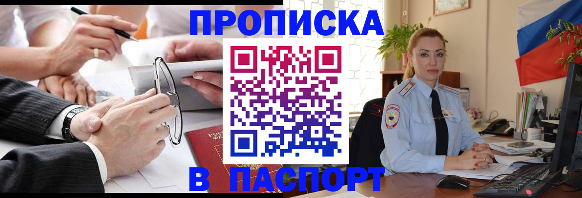 временная регистрация законно в Тайге