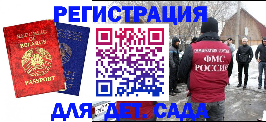 временная регистрация собственник в Тайге